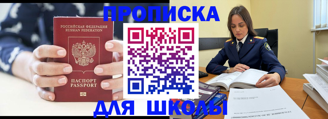 прописка поиск в Новом Осколе